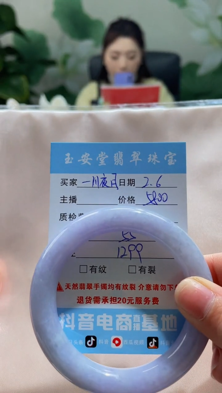 【闪购商品】翡翠手镯未镶嵌手镯