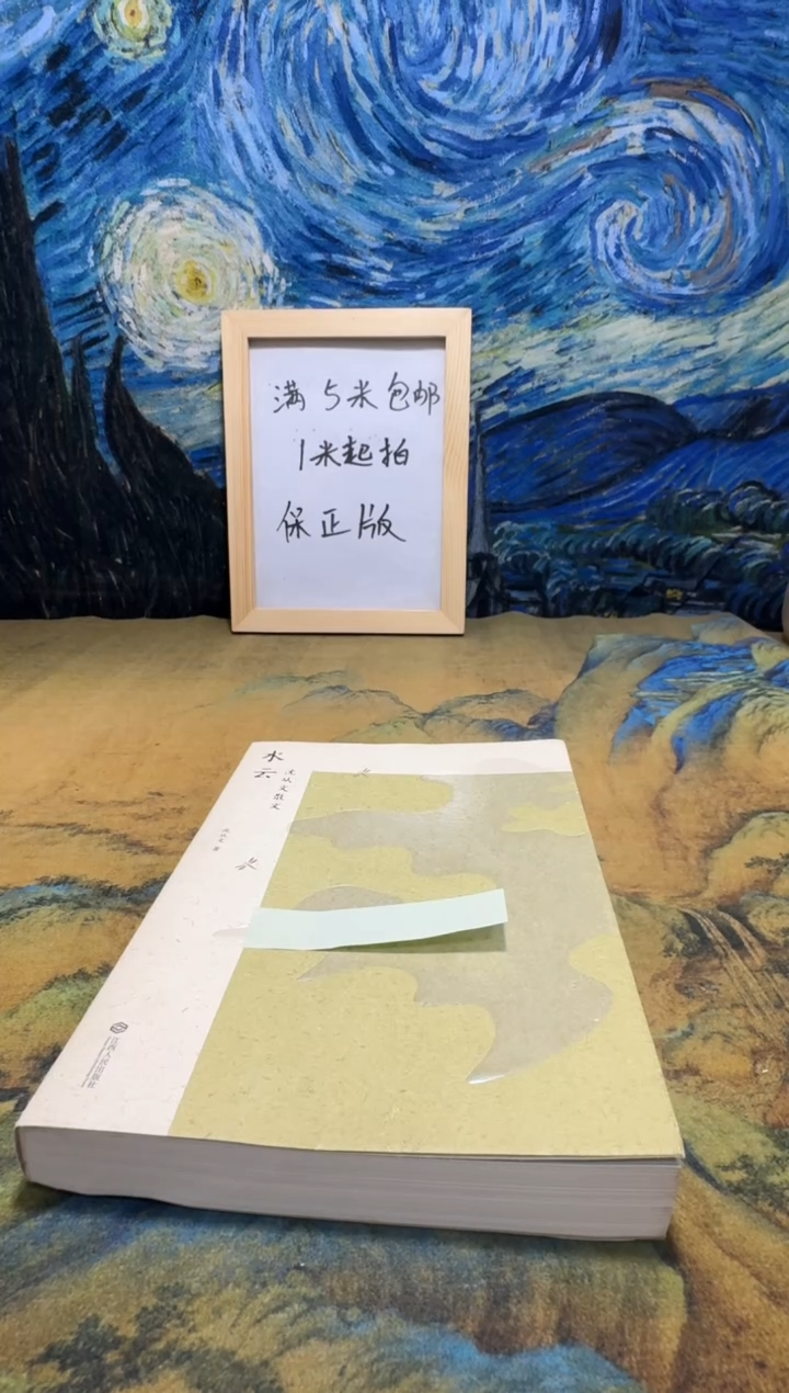 胖****e永威书社下单链接