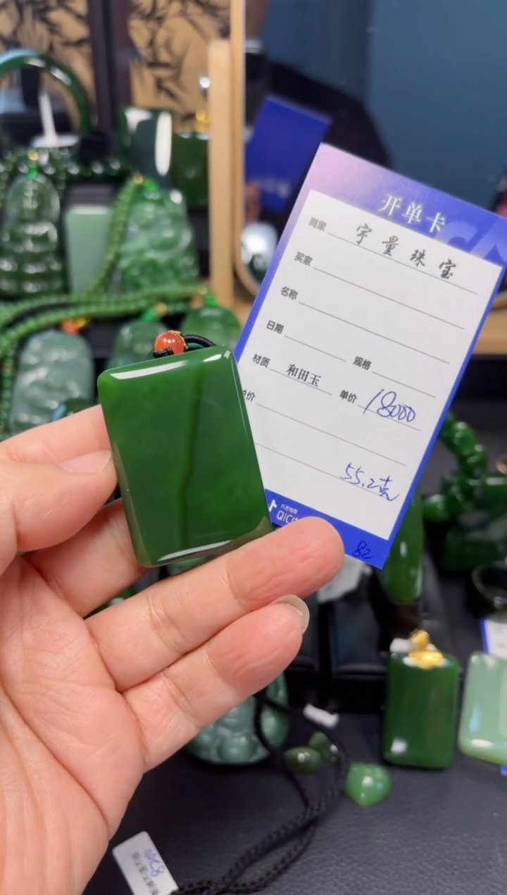 【闪购商品】和田玉（碧玉）吊坠(赠链)未镶嵌1