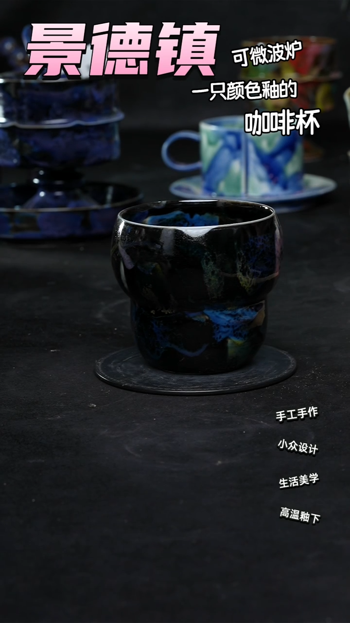 景德镇森涩手创陶瓷（食品级）120