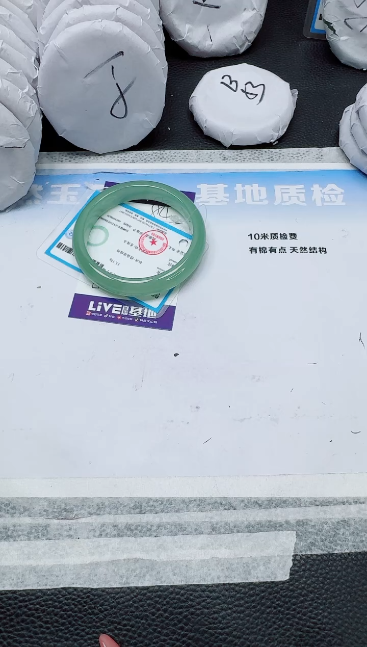 石英质玉手镯未镶嵌84