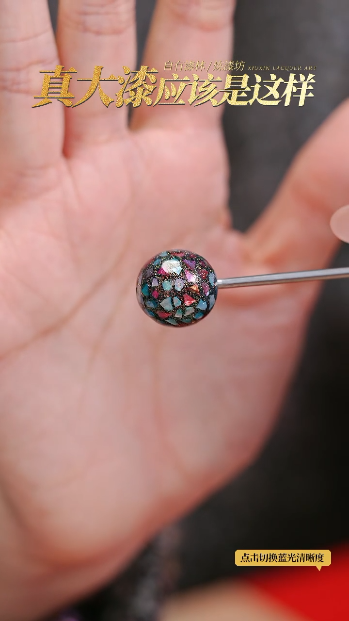 【闪购商品】髹新1.5螺钿真非遗单珠