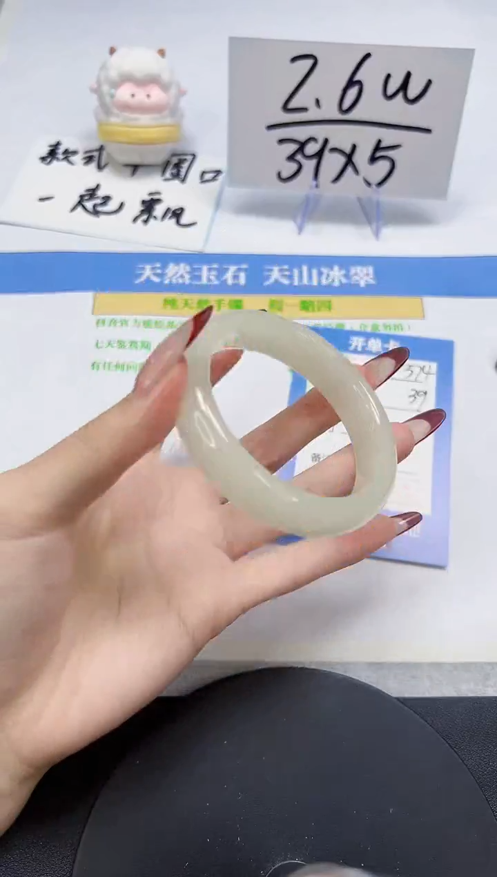 【闪购商品】石英质玉手镯未镶嵌A374-54-53