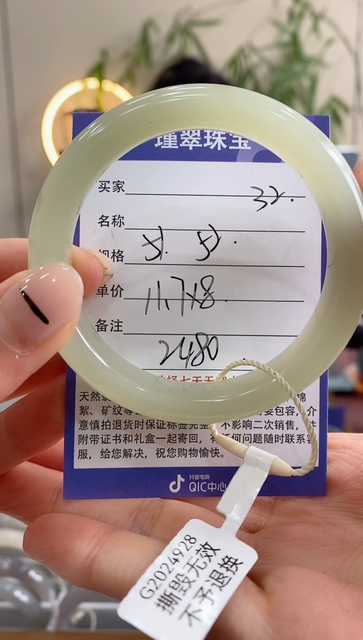 【闪购商品】和田玉手镯未镶嵌32微色差