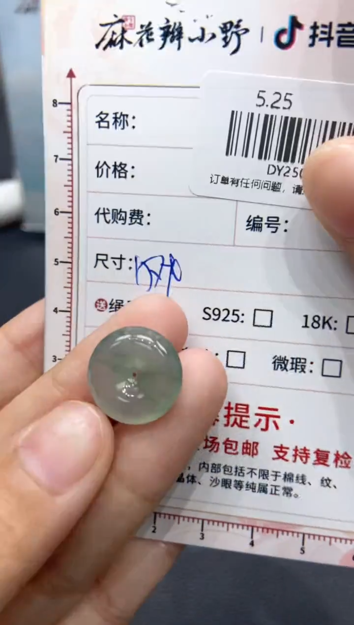 定制翡翠未镶嵌天然翡翠A货182