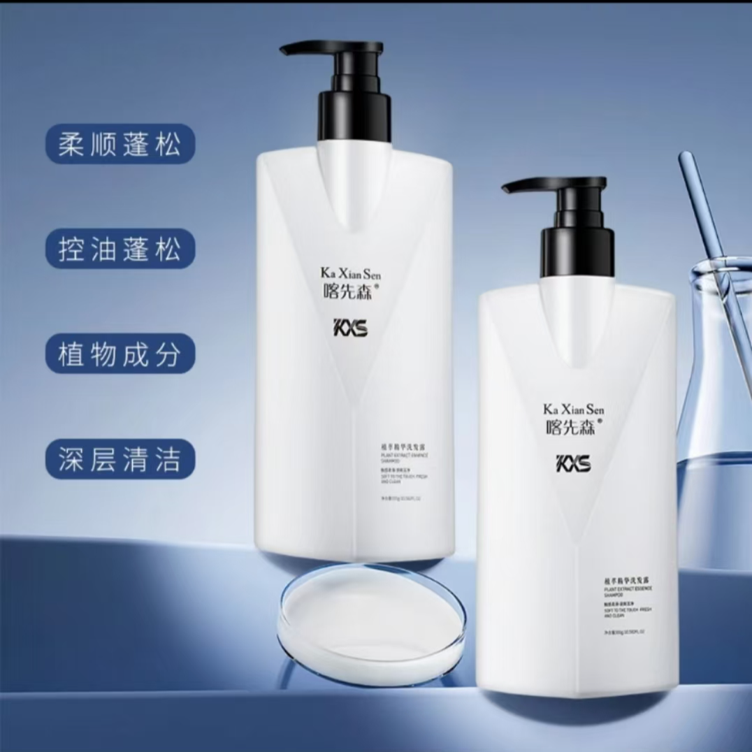 喀先森植萃精华洗发露去屑控油防断发蓬松清爽洗发水新疆包邮