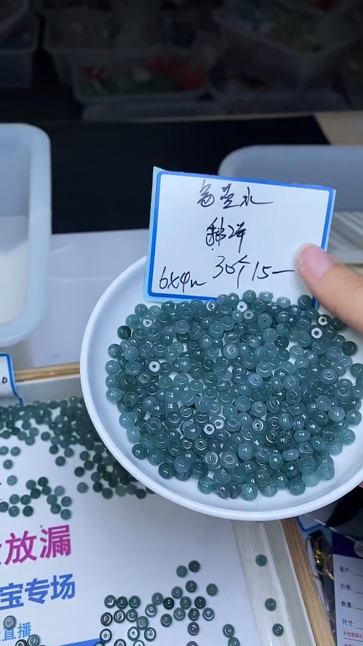 未镶嵌翡翠手饰A2097  危 蓝 算盘4*6mm30个15元