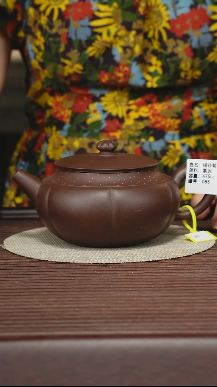 茶壶紫砂085 紫泥 铺砂菊蕾 475cc 孤品