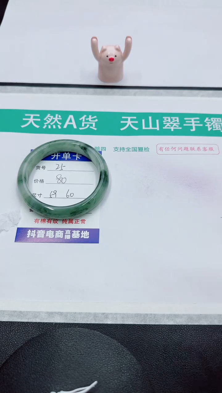 【闪购商品】石英质玉手镯未镶嵌25