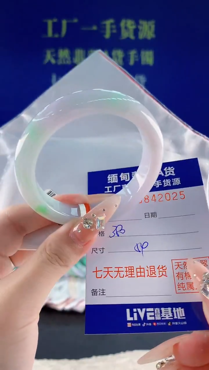 未镶嵌手镯翡翠25