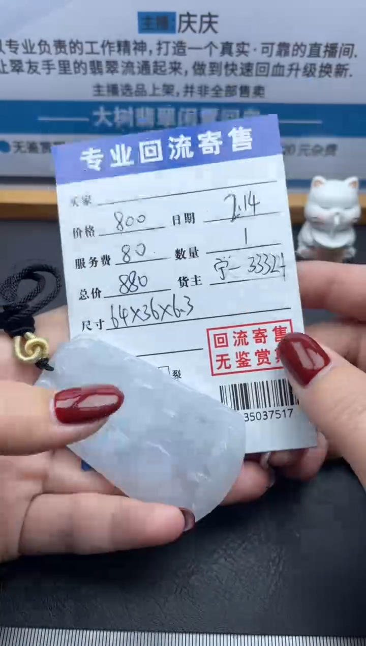 【闪购商品】翡翠颈饰未镶嵌多人-35037517