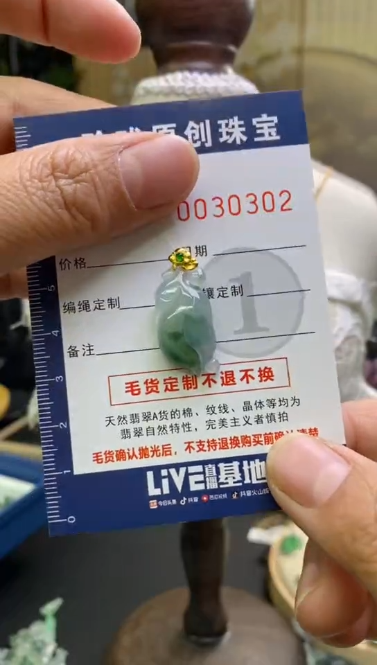 翡翠18K金镶嵌颈饰翡翠净货30302