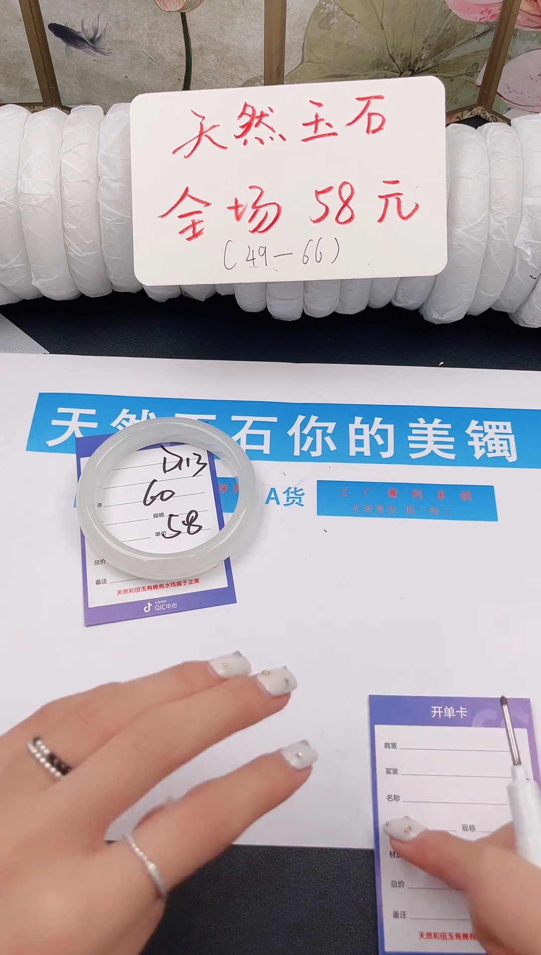 未镶嵌手镯石英质玉D113微色差