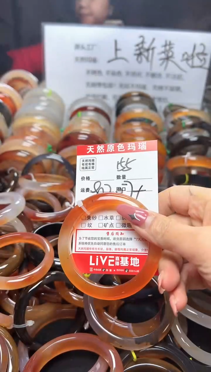 【闪购商品】玛瑙/玉髓手镯未镶嵌155