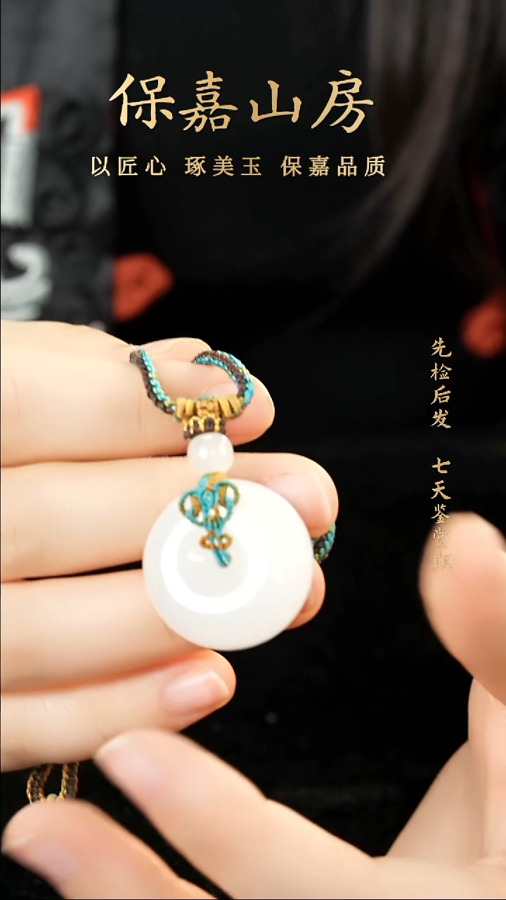 吊坠(赠链)未镶嵌和田玉5120平安扣