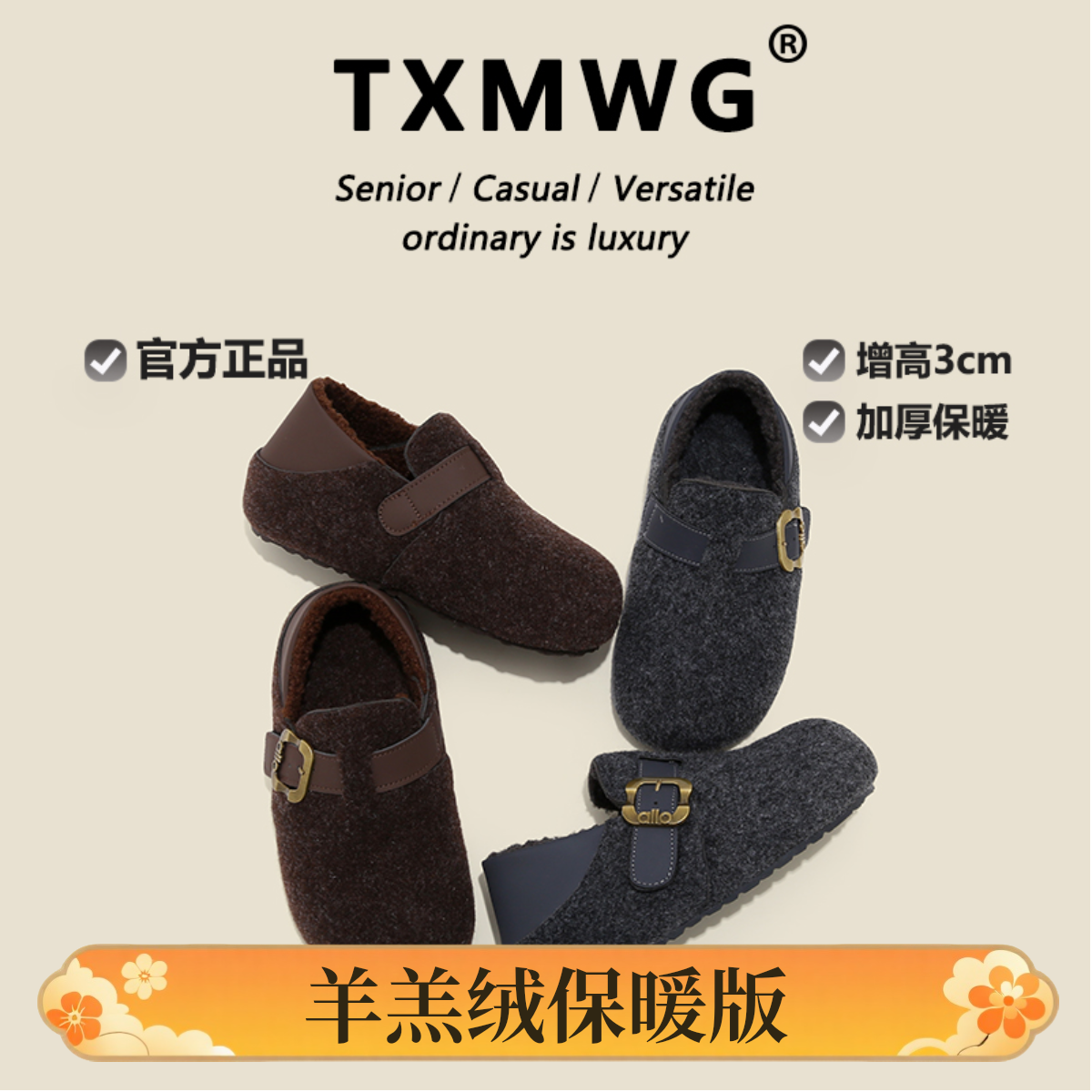 TXMWG【5CM羊羔绒毛呢勃肯】毛呢厚底两穿加绒保暖雪地靴棉鞋61098