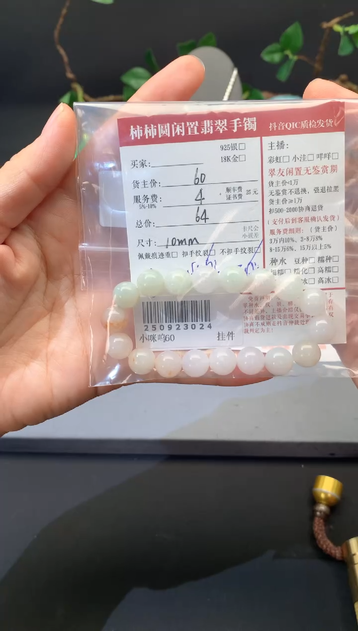 未镶嵌手链翡翠三**糖姐姐250923024