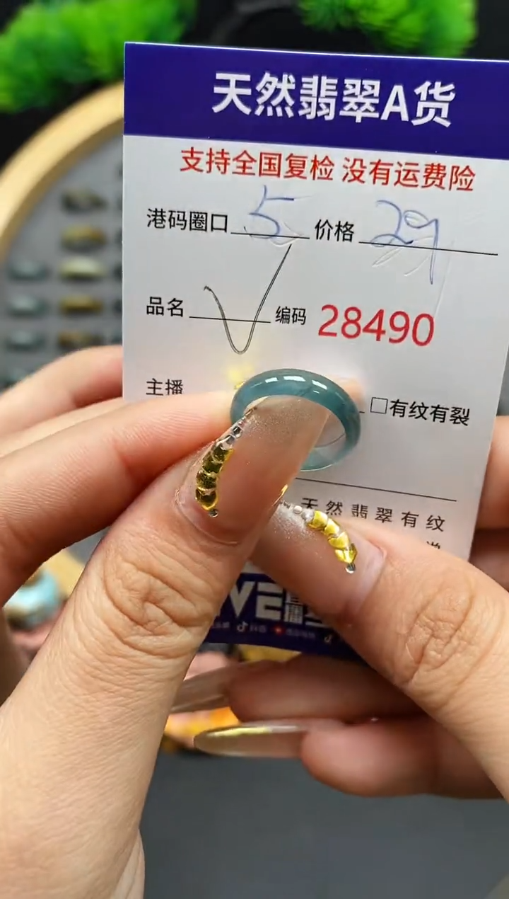 【闪购商品】翡翠戒指未镶嵌天然翡翠戒圈8490