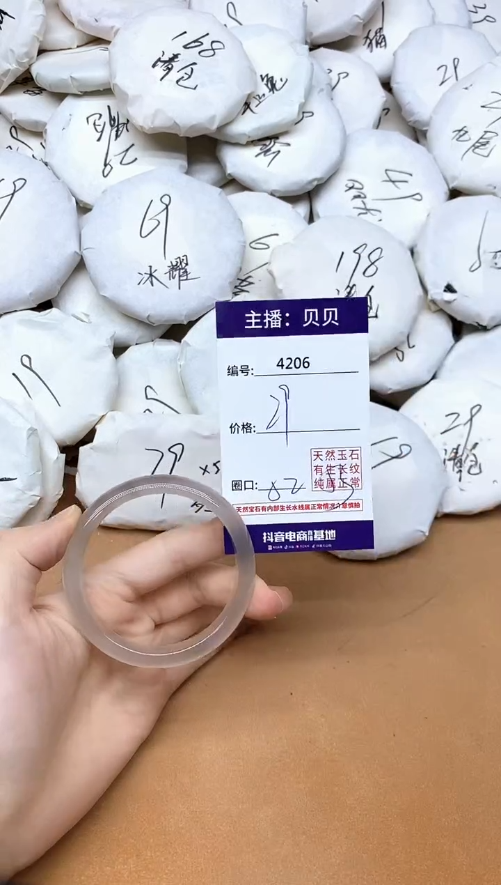 手镯玛瑙/玉髓未镶嵌4206