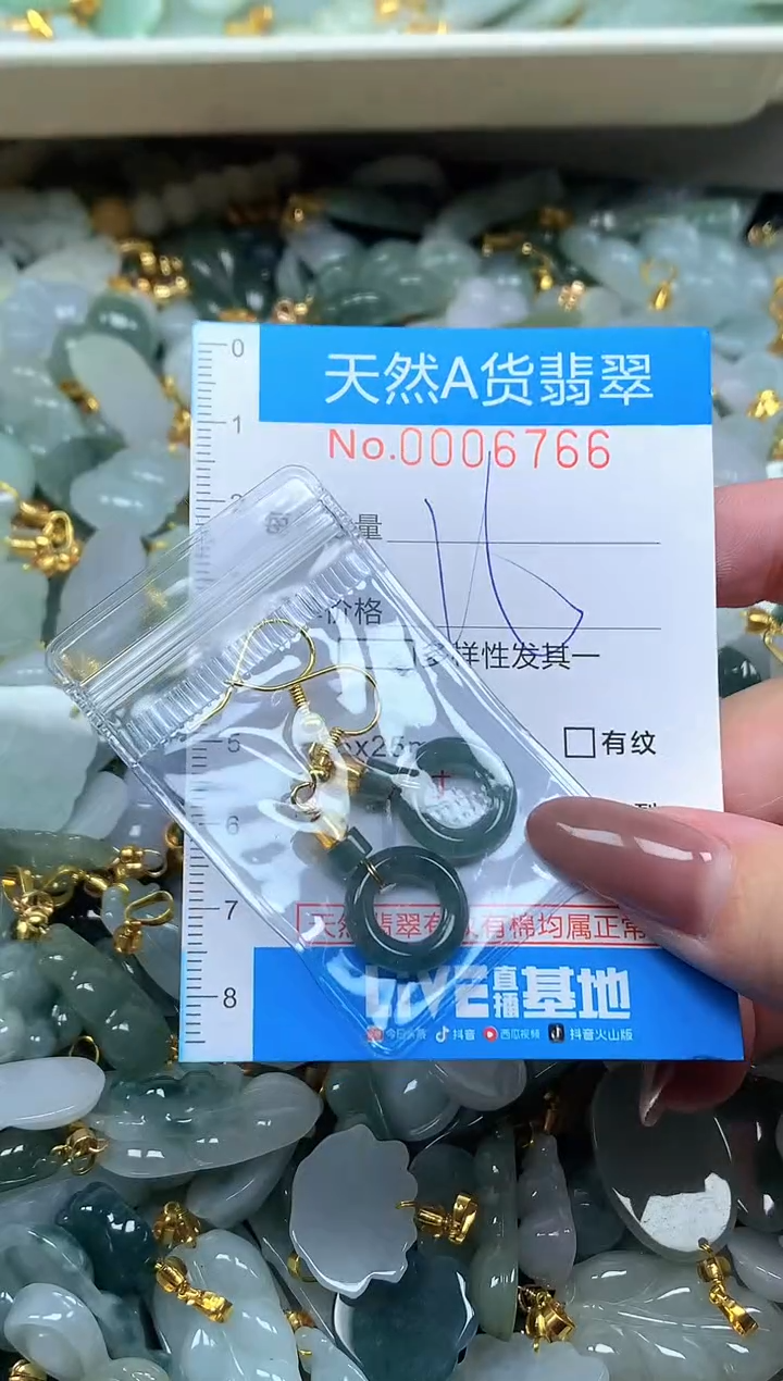 颈饰未镶嵌翡翠净货挂件-6766