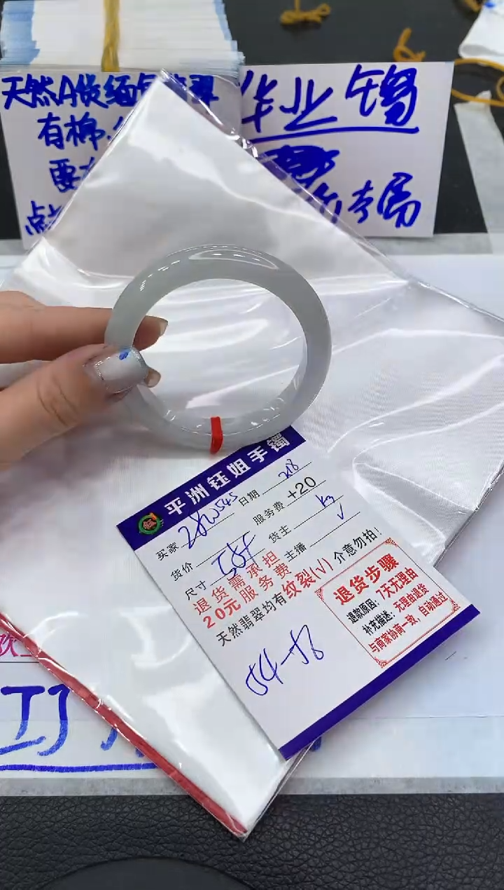 【闪购商品】翡翠手镯未镶嵌1111111111
