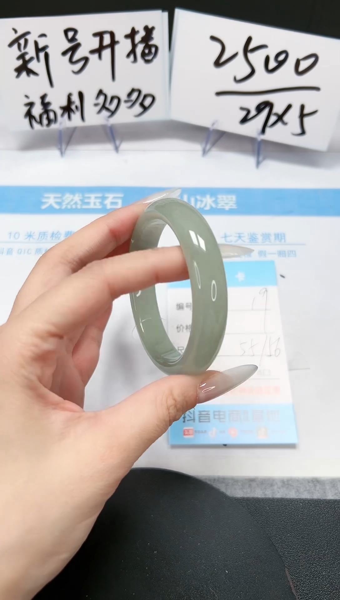 【闪购商品】石英质玉手镯未镶嵌A19-56.2-55