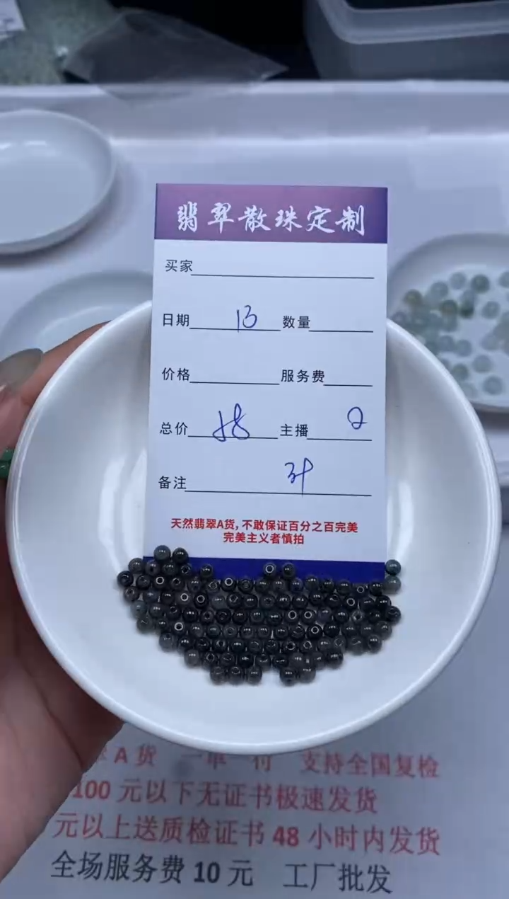 【闪购商品】翡翠颈饰未镶嵌贞城散珠批发DIY