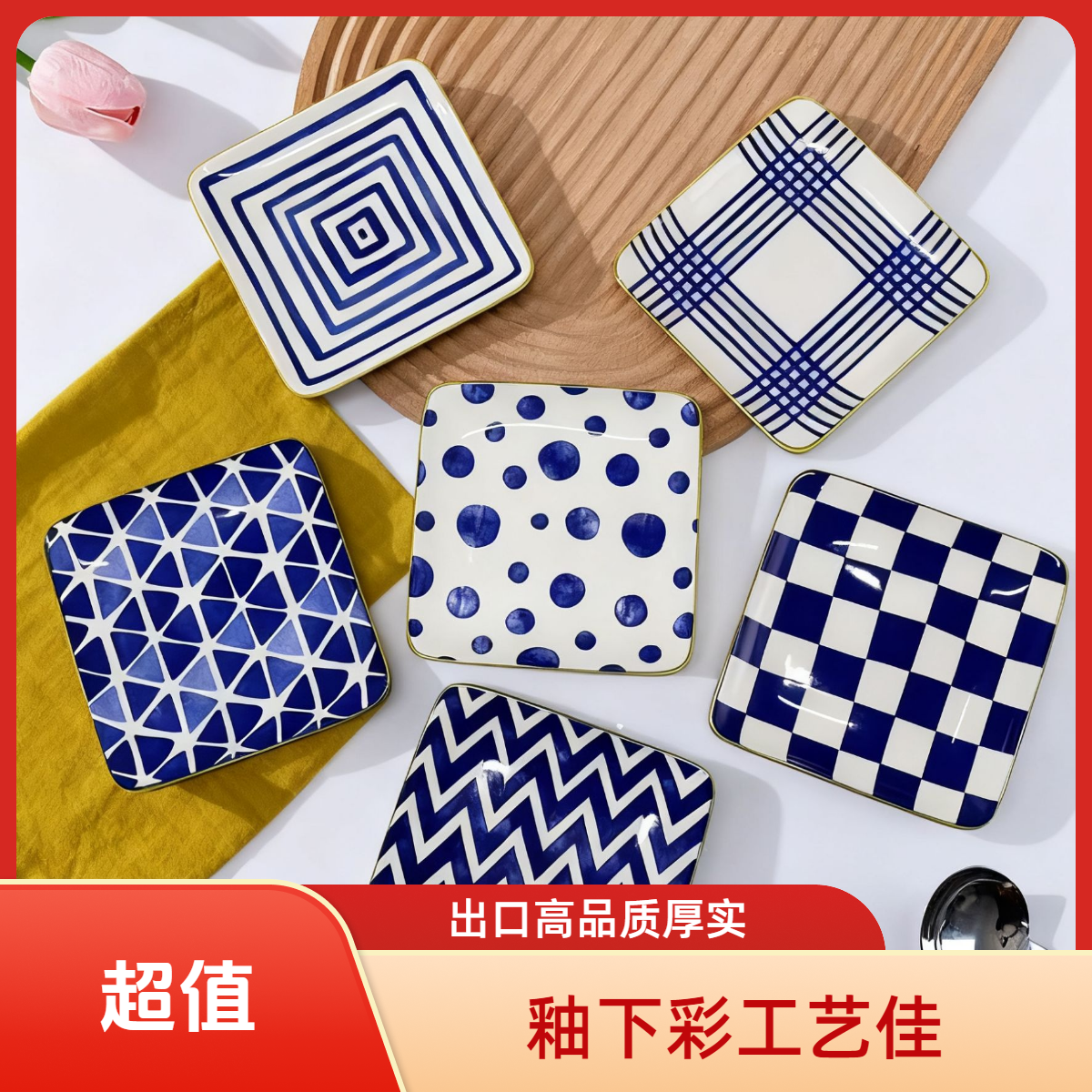 【拍1发6只不同画面】欧式陶瓷方碟菜碟创意风格家庭装碗盘餐具家用