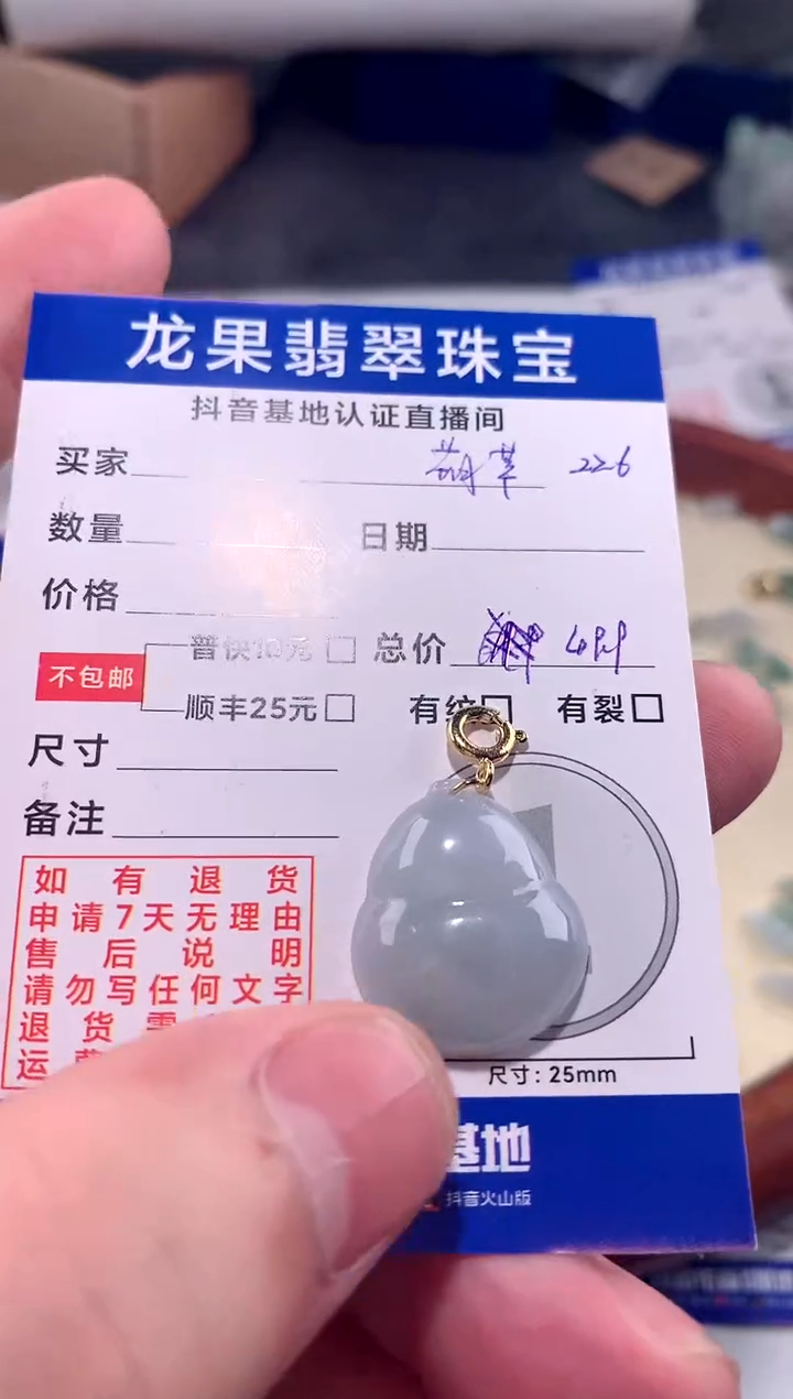 【闪购商品】翡翠颈饰未镶嵌葫芦226