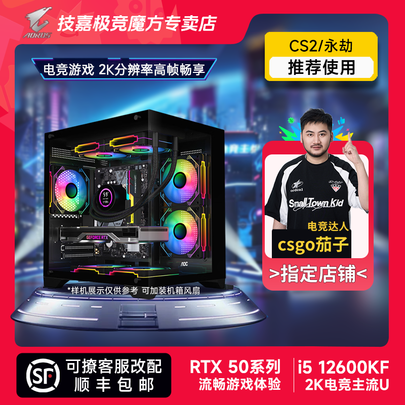 12600KF+RTX5060/Ti+B760M DIY吃鸡三角洲永劫台式WIFI电脑主机