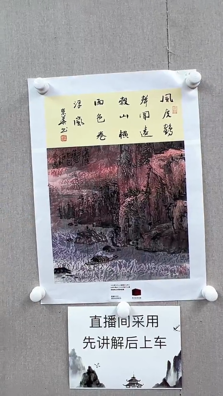 【闪购商品】国画辛崇华国画作品17