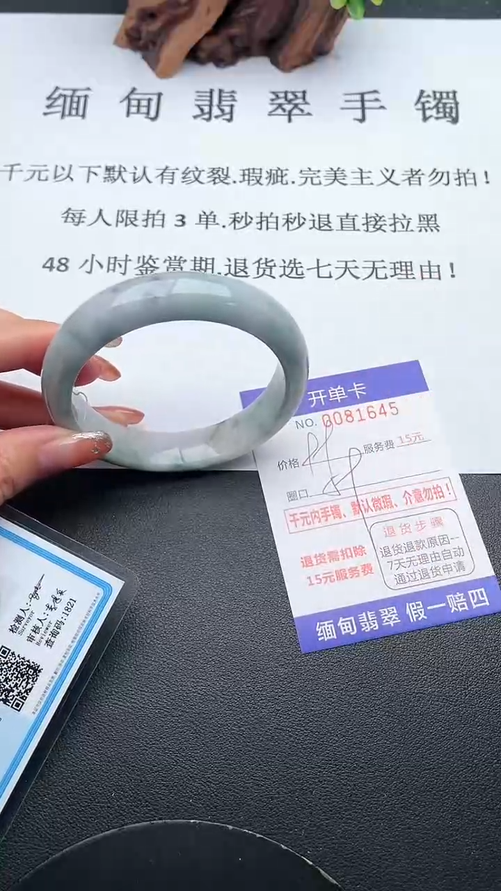 【闪购商品】翡翠手镯未镶嵌45天然翡翠A货