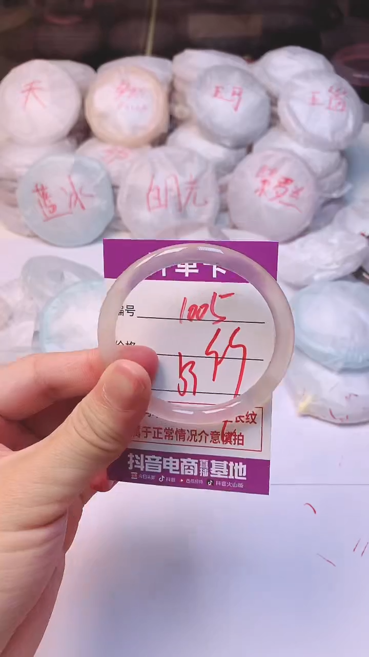 手镯玛瑙/玉髓未镶嵌1005