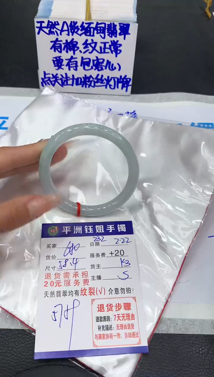 【闪购商品】翡翠手镯未镶嵌1111111111