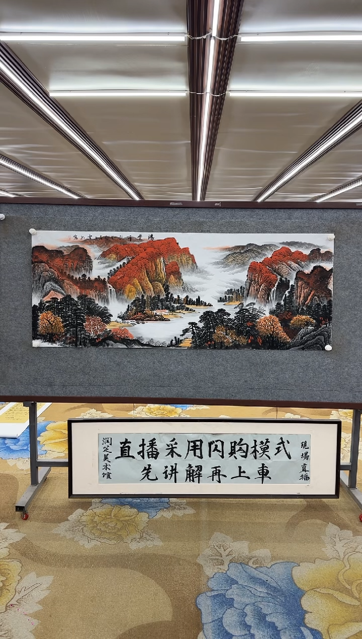 【闪购商品】绘画绘画Y-刘雪红-小六尺-山水画
