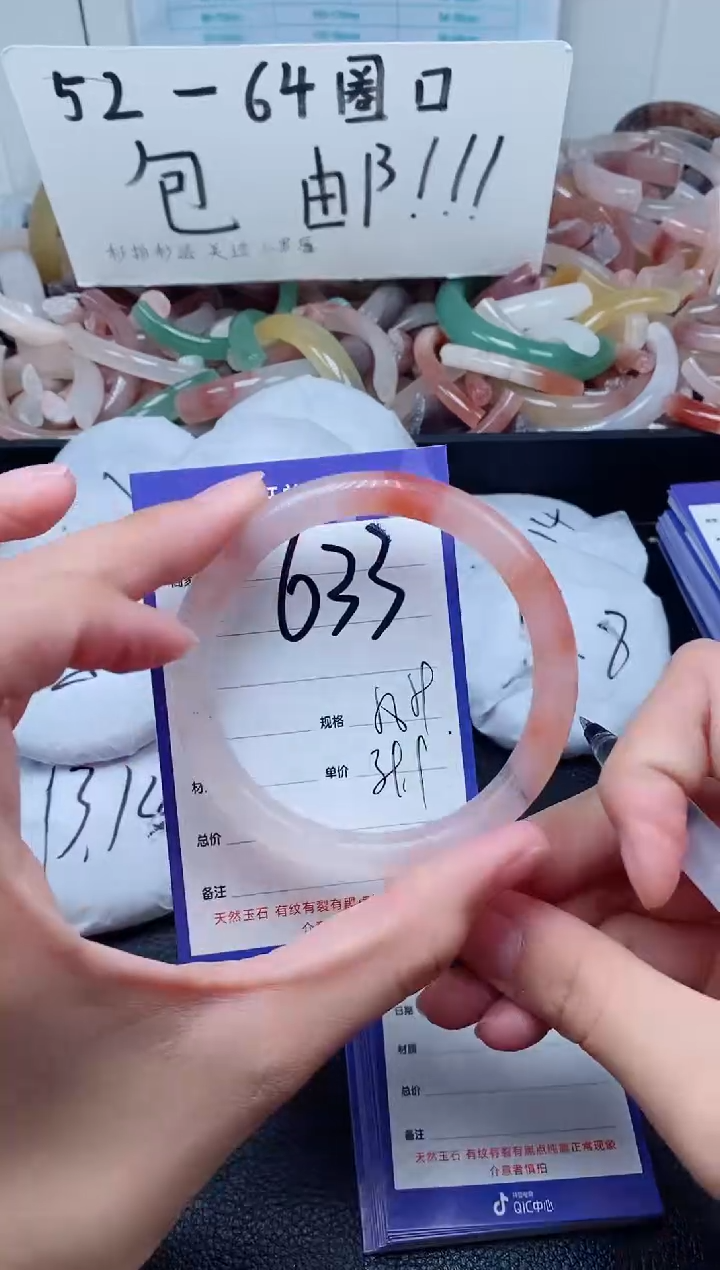 【闪购商品】石英质玉手镯未镶嵌633-58