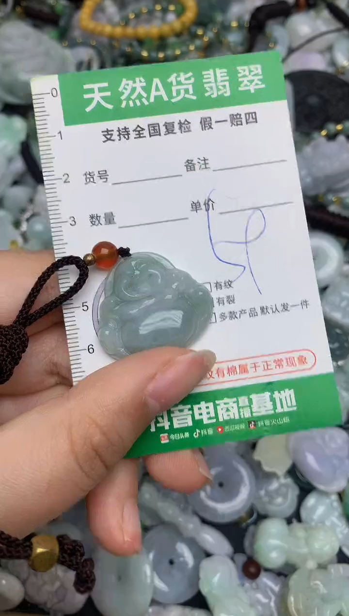 【闪购商品】翡翠颈饰未镶嵌天然缅甸A货翡翠吊坠