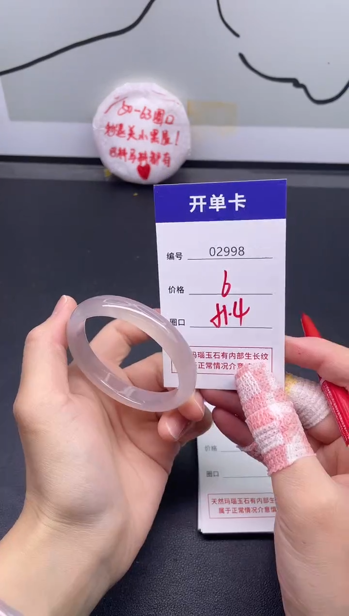 手镯玛瑙/玉髓未镶嵌2998