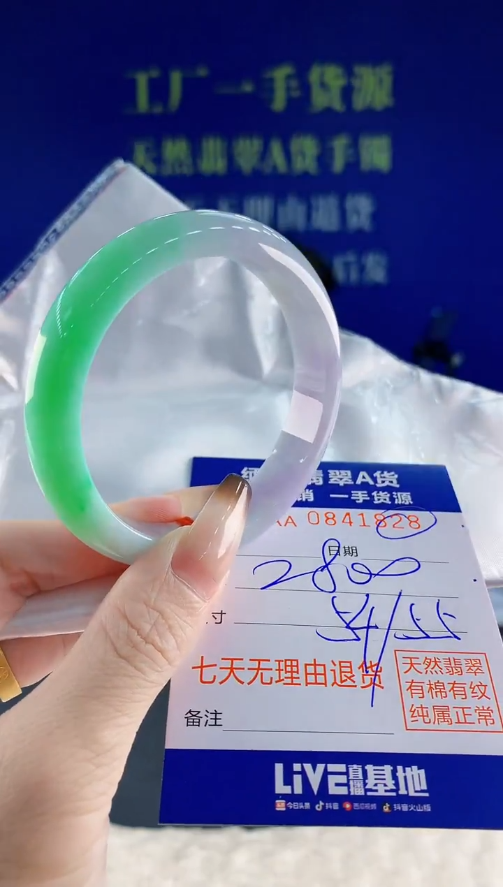 未镶嵌手镯翡翠28天然翡翠A货