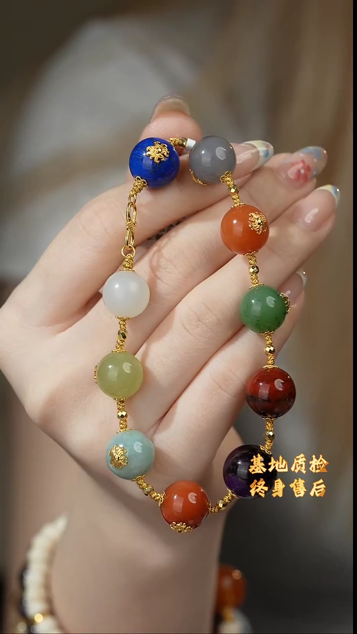 【闪购商品】和田玉手链18K金镶嵌V24（多样性发一件）多宝12mm+