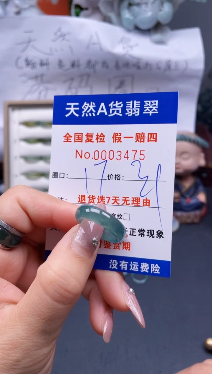 【闪购商品】翡翠戒指未镶嵌17*-3475..