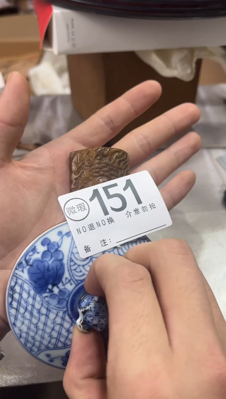 我****火谨慎下单退货自理151