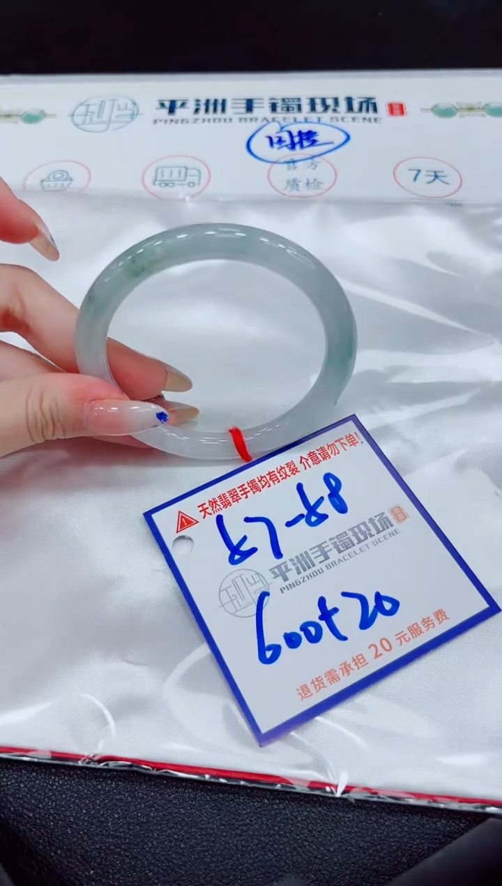 【闪购商品】翡翠手镯未镶嵌11111111111