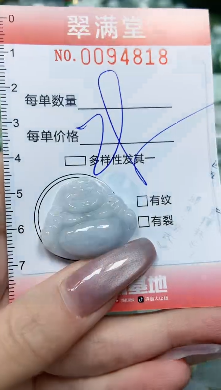 【闪购商品】翡翠颈饰未镶嵌闪购0094818