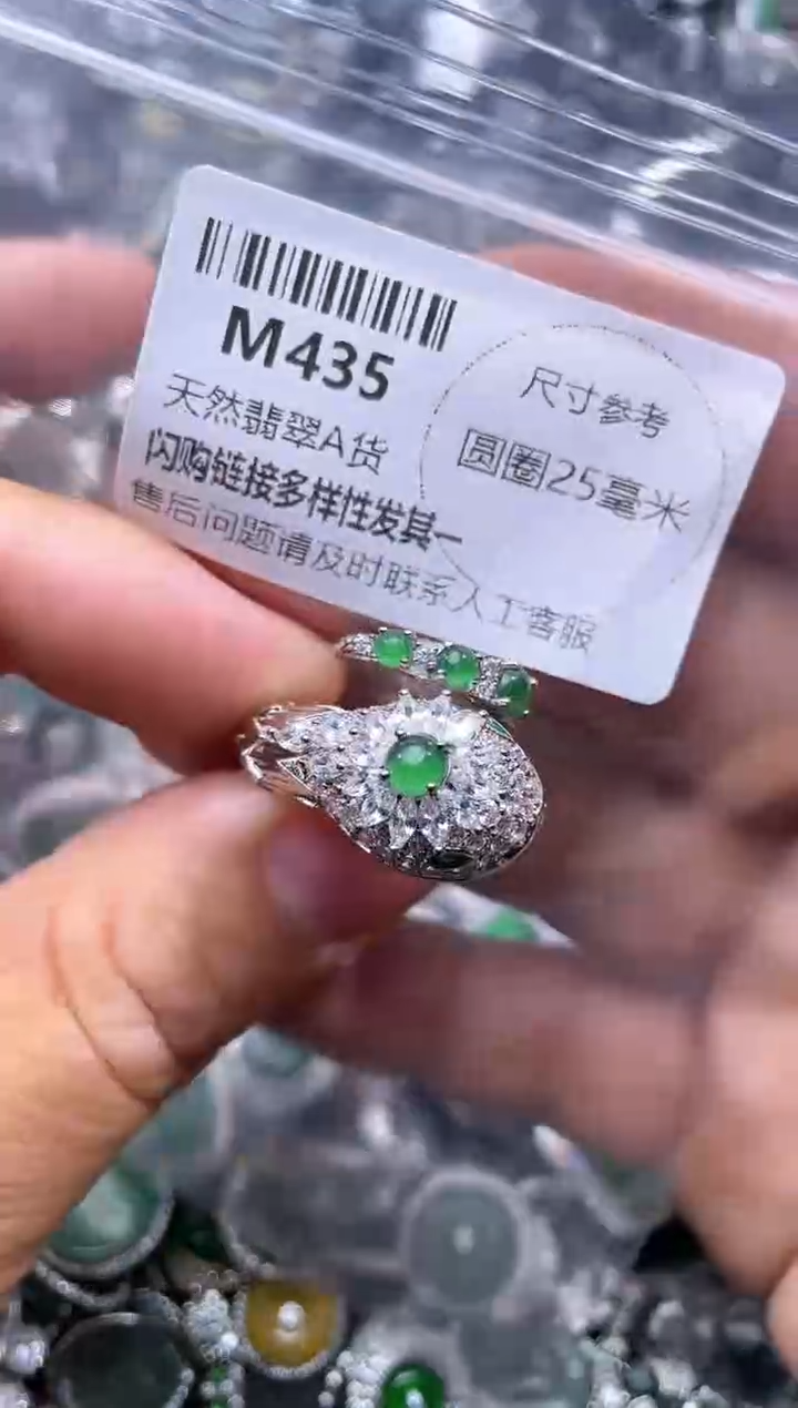 【闪购商品】翡翠颈饰未镶嵌M435戒指