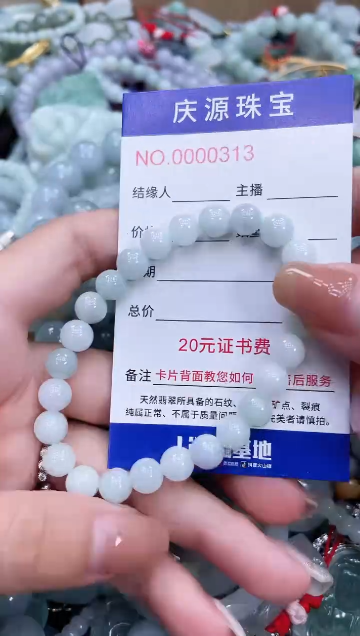 翡翠未镶嵌颈饰175