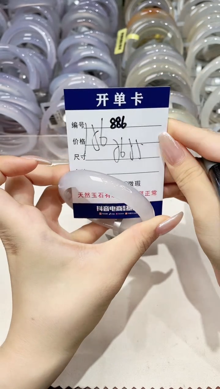 玛瑙/玉髓手镯未镶嵌886