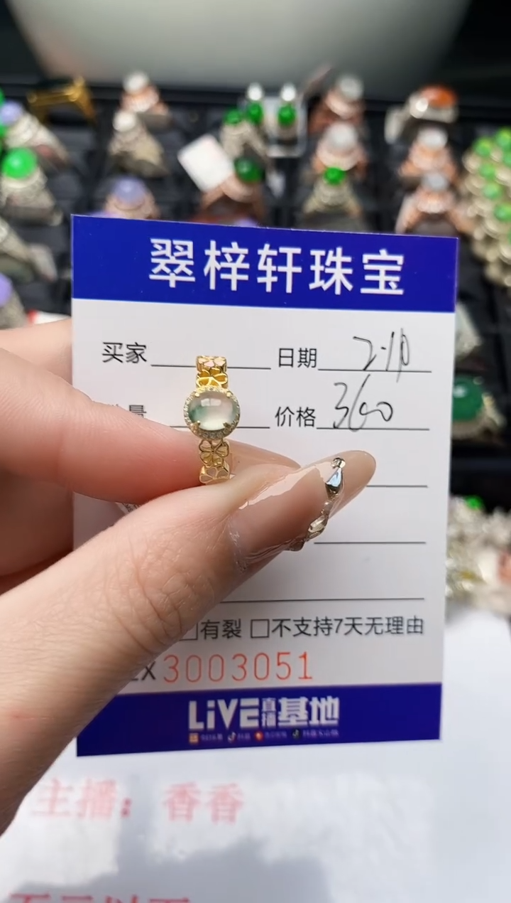 【闪购商品】翡翠戒指银S925镶嵌/3051