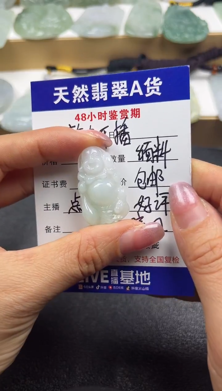 颈饰未镶嵌翡翠              