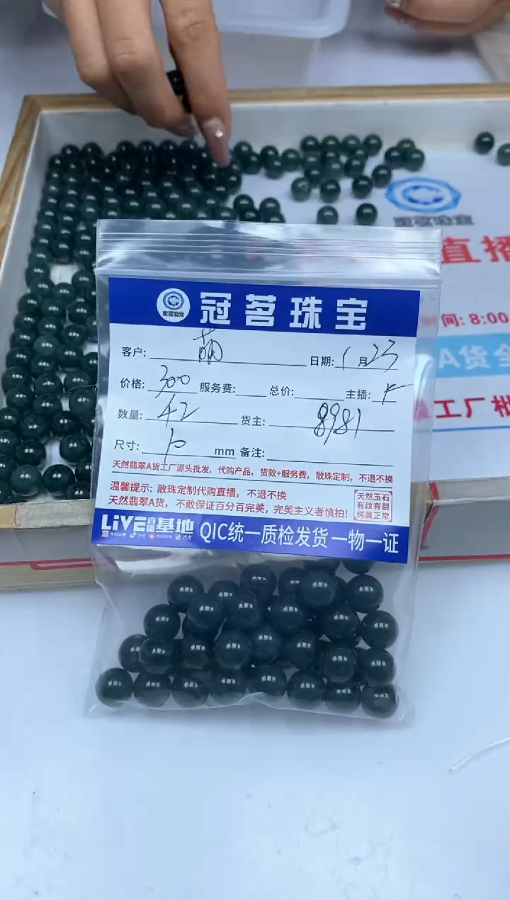 【闪购商品】翡翠手饰未镶嵌翡翠 散珠10mm